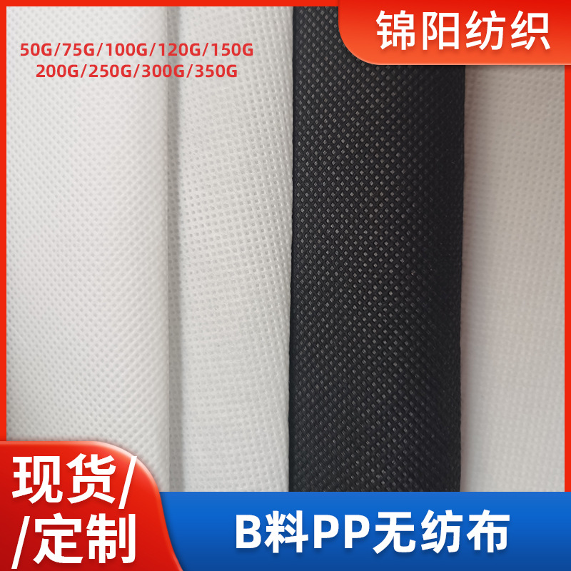 肇庆无纺布